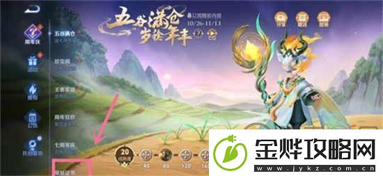 王者荣耀星辰证书在哪里