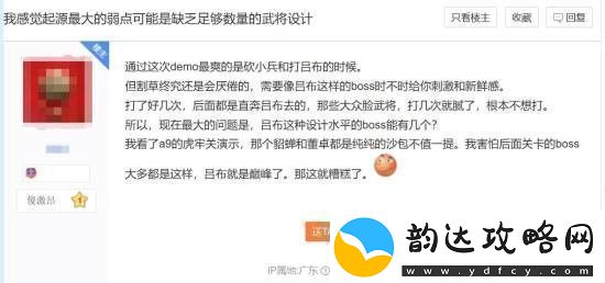 真三国无双起源改动太大玩家群体也有诸多争论
