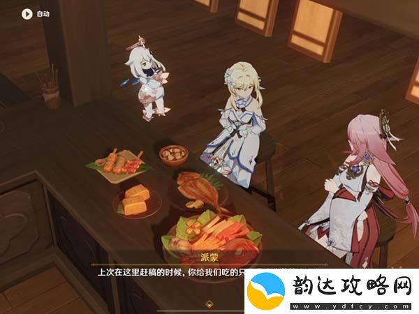 原神前往影向山下主干道