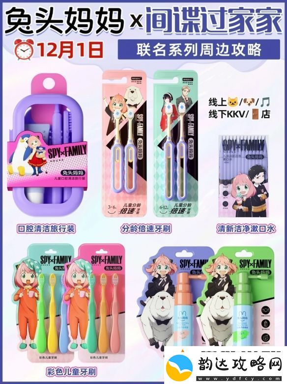 兔头妈妈X间