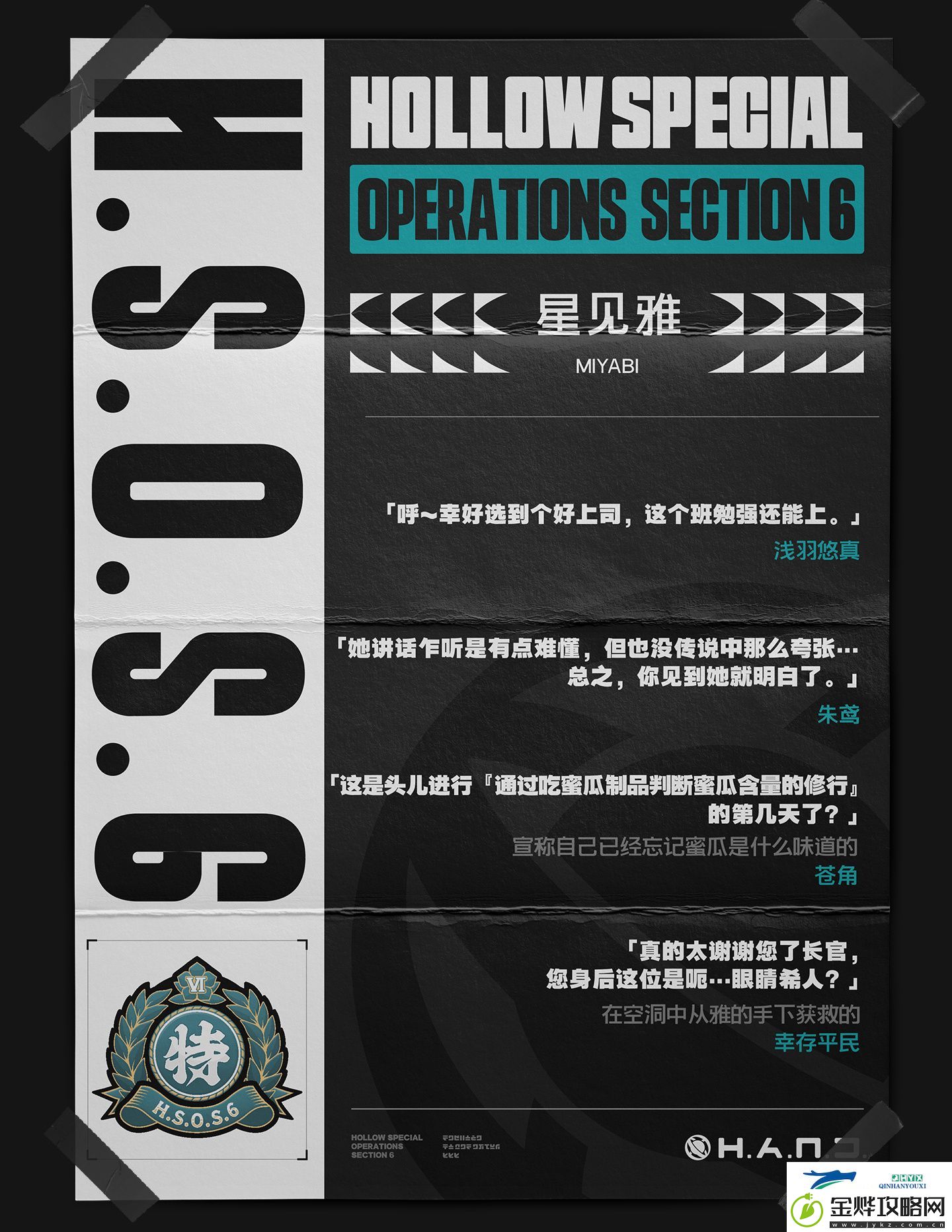 绝区零代理人星见雅角色介绍