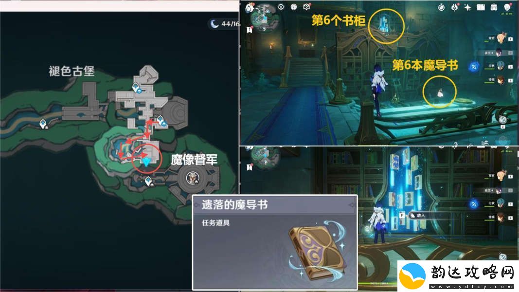 原神为爱而书成就达成指南