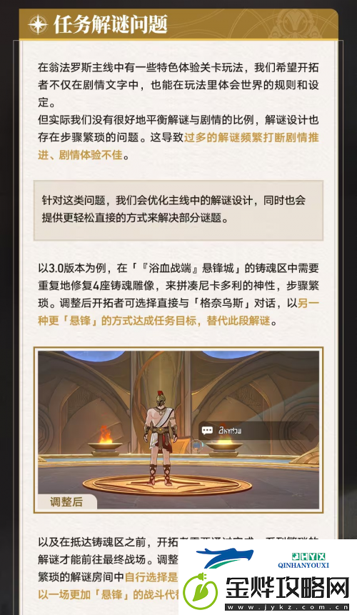 星铁玩家的赛博春节