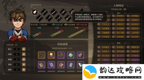 大侠立志传惊鸿一梦获取方法介绍