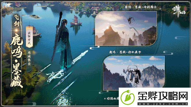 迈入橙武时代！诛仙世界首款神兵武器上线