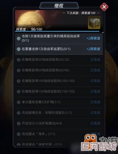 全面攻略