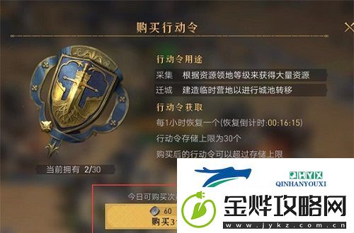重返帝国迁城令怎么获得