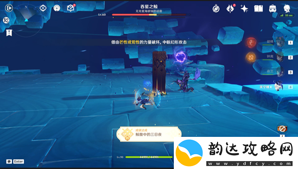 原神鲸腹中的三日夜成就达成攻略