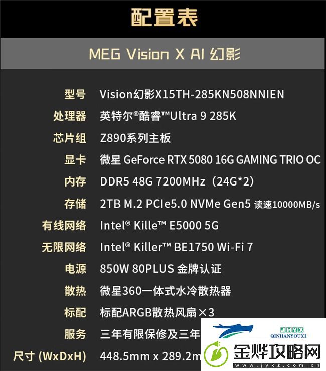 微星MEG