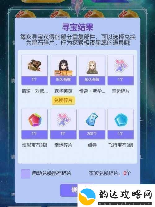 QQ炫舞