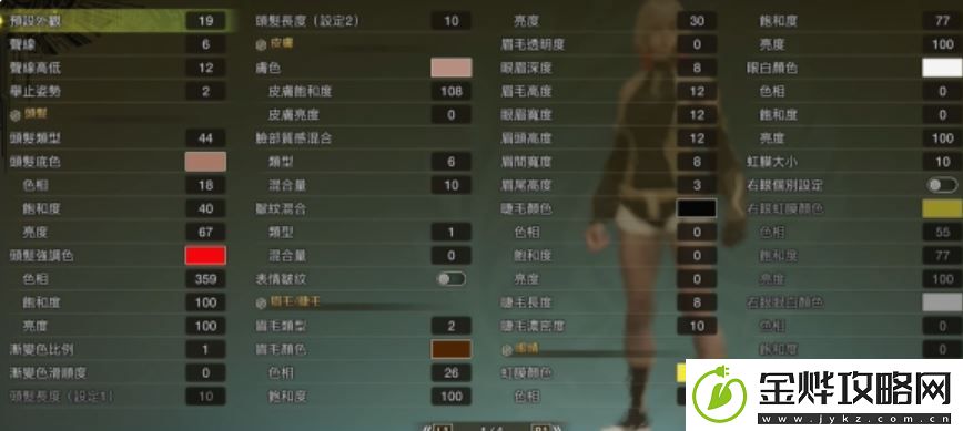 怪物猎人荒野吕玲绮捏脸数据分享