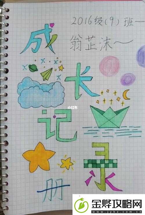 六年级自扣