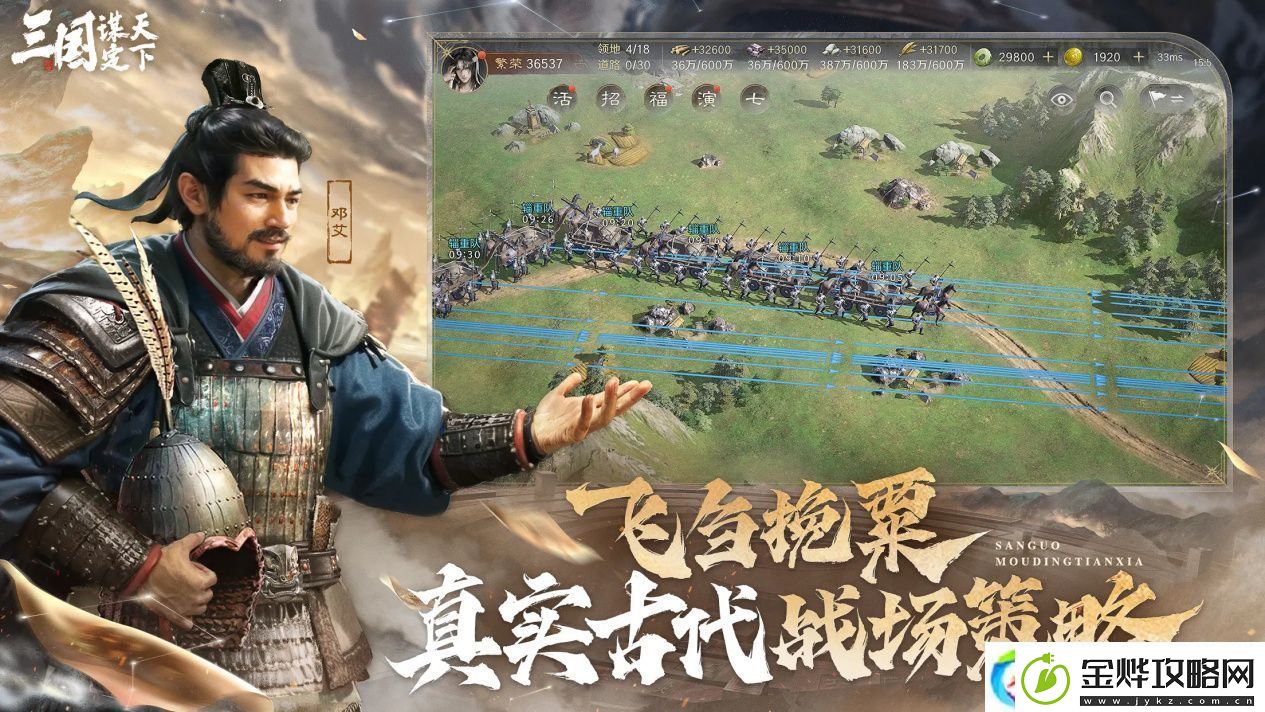 从文明7到三国