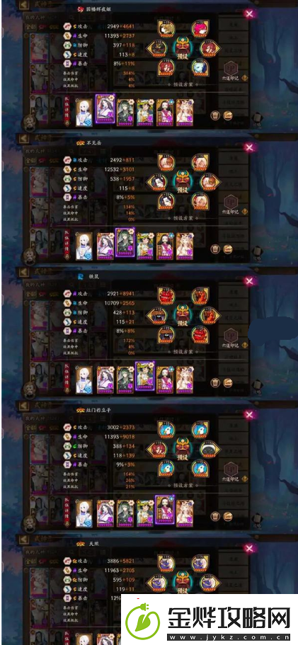 阴阳师鲸汐永歌boss战二阶段阵容怎么搭配
