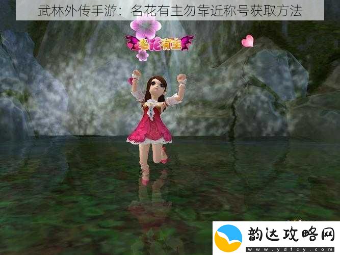 武林外传手游
