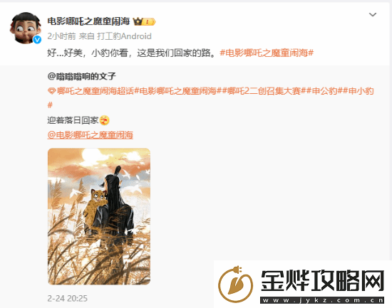 泪目！哪吒2转发申公豹兄弟