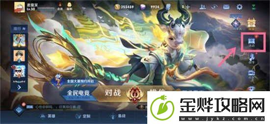 王者荣耀星辰证书在哪里