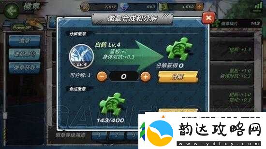 潮人篮球新手徽章搭配全攻略各位置徽章优选指南