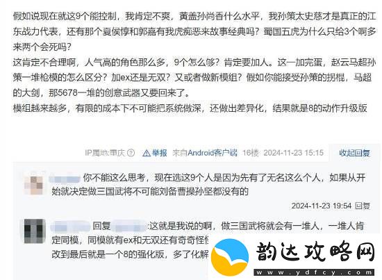 真三国无双起源改动太大玩家群体也有诸多争论