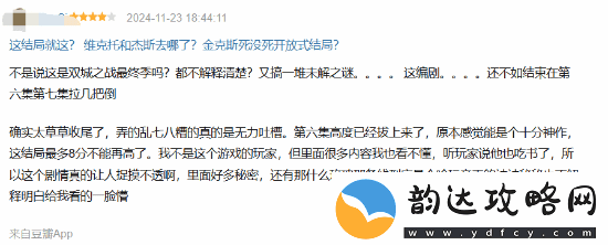 双城之战2完结豆瓣清一色五星好评