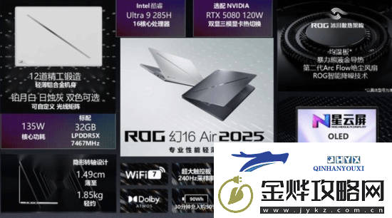 2025款ROG幻14/16