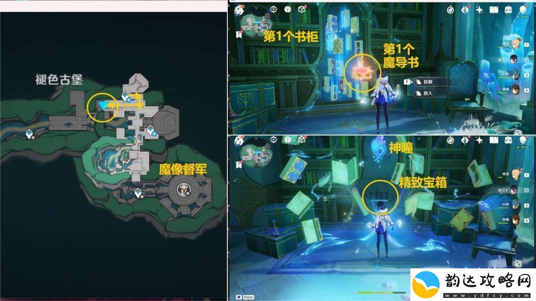 原神为爱而书成就达成指南