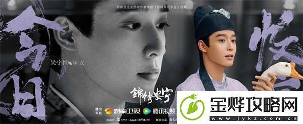 锦绣安宁口碑热度双收