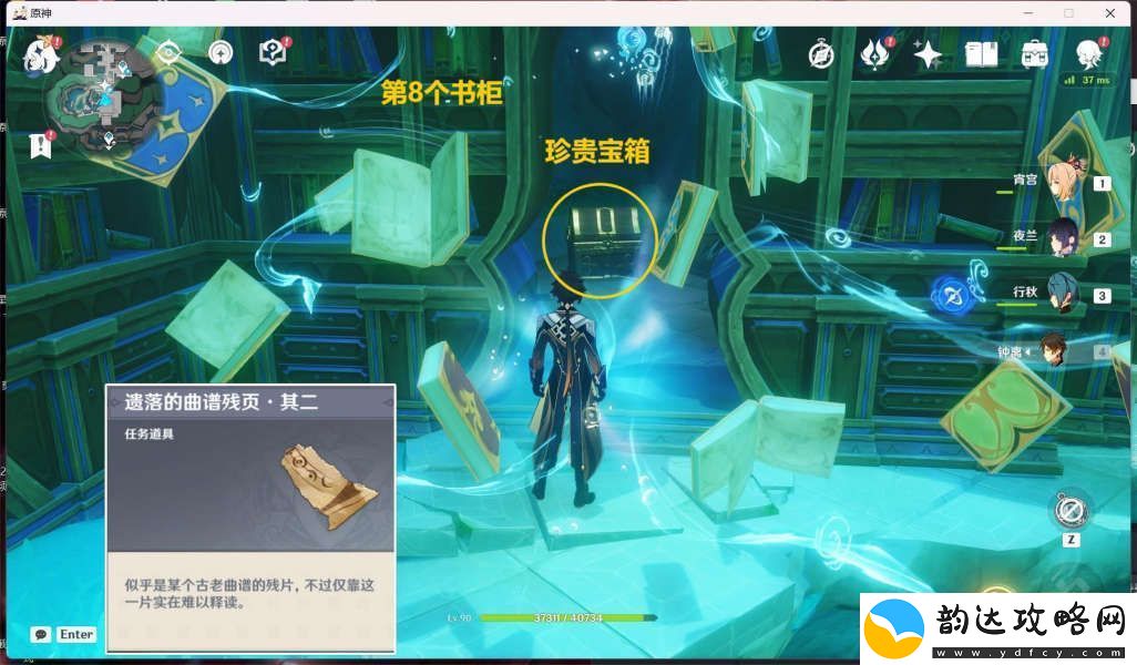 原神为爱而书成就达成指南