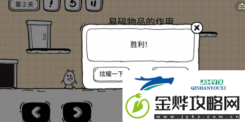 茶叶蛋大冒险镜中世界第2关怎么过