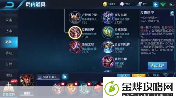 王者荣耀S12赛季铭文大变革