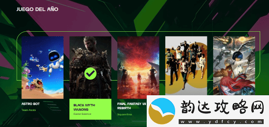 拉美游戏奖创始人想亲手为黑神话