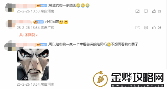 泪目！哪吒2转发申公豹兄弟