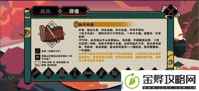无悔华夏兵变怎么处理