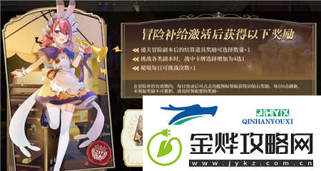 纯白和弦秘境怎么打