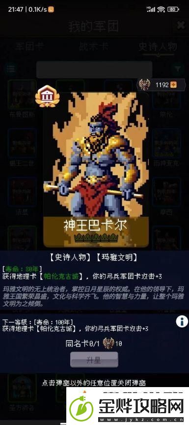 帝国的第99次重生人物如何选择平民版