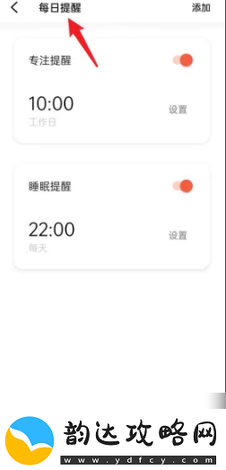 潮汐app怎么在安卓机设置每日一句