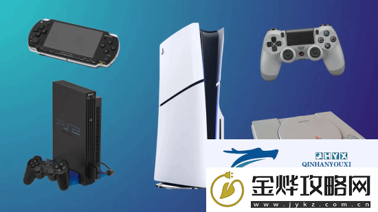 PlayStation差点不叫这个名！索尼美国高层觉得太幼稚