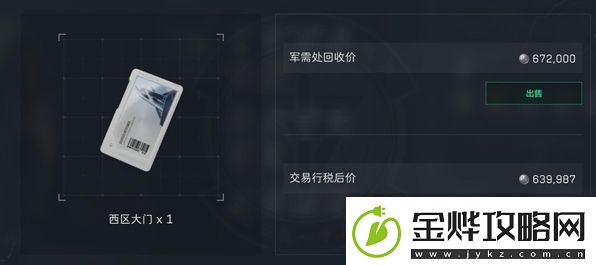 三角洲行动