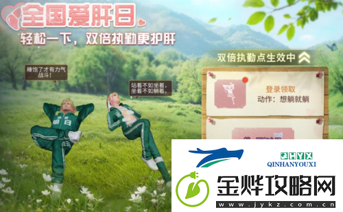 一起迎春天