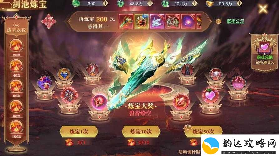 琴剑封魔录仙盟单人试炼