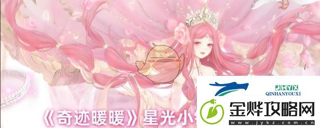 奇迹暖暖星光小铺在哪里星光小铺位置介绍