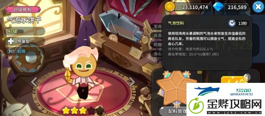 冲呀饼干人王国新手阵容怎么选最好