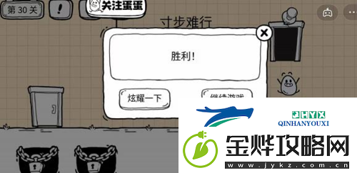 茶叶蛋大冒险镜中世界第30关怎么过