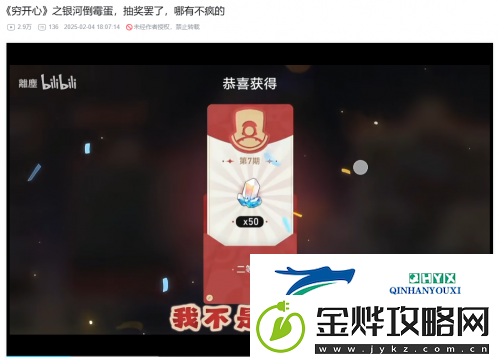 星铁玩家的赛博春节