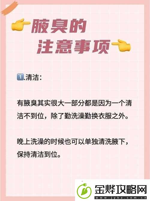 淑芬两腿间痒痒预防方法