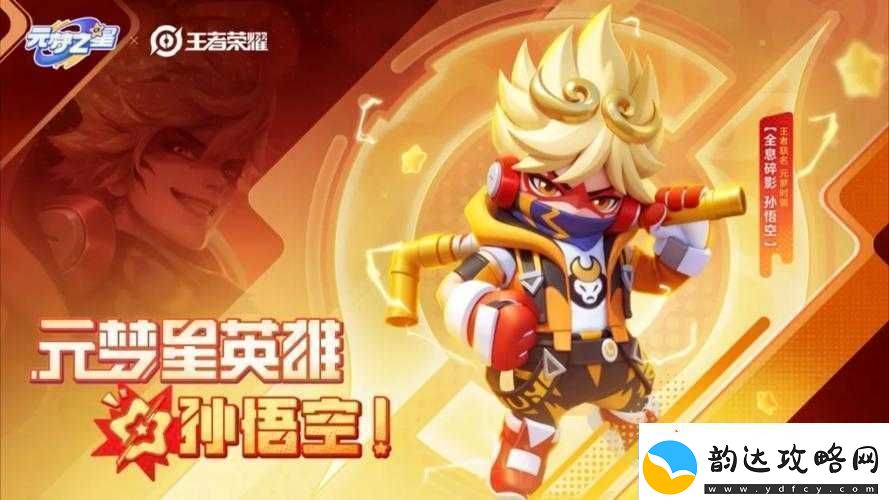 齐天大圣