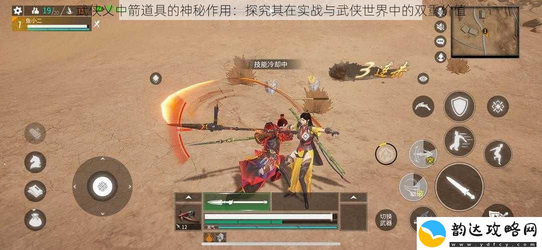 武侠乂中箭道具的神秘作用