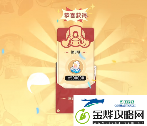 星铁玩家的赛博春节