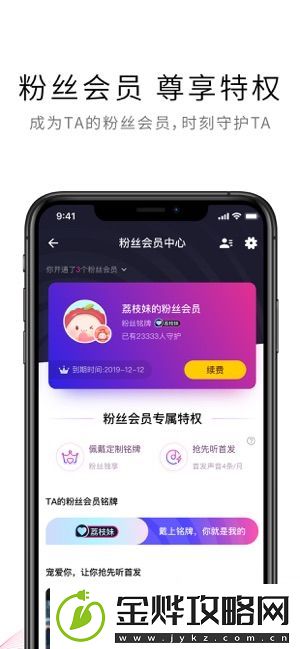 荔枝FMapp下载