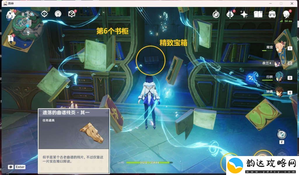 原神为爱而书成就达成指南